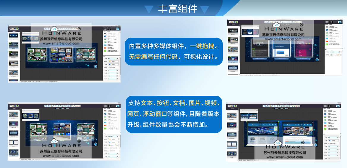 拖拽設(shè)計(jì)、可以自由拖拽內(nèi)置的文本標(biāo)簽、按鈕、圖片、視頻、網(wǎng)頁(yè)、文檔、浮動(dòng)窗口等組件，也可以瀏覽本地硬盤(pán)文件并拖拽到界面進(jìn)行設(shè)計(jì)