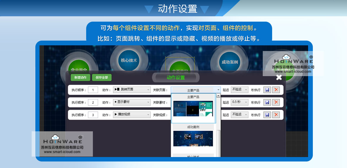 可對(duì)組件綁定多個(gè)響應(yīng)事件，實(shí)現(xiàn)界面的跳轉(zhuǎn)、內(nèi)容的顯示、隱藏、播放等操作