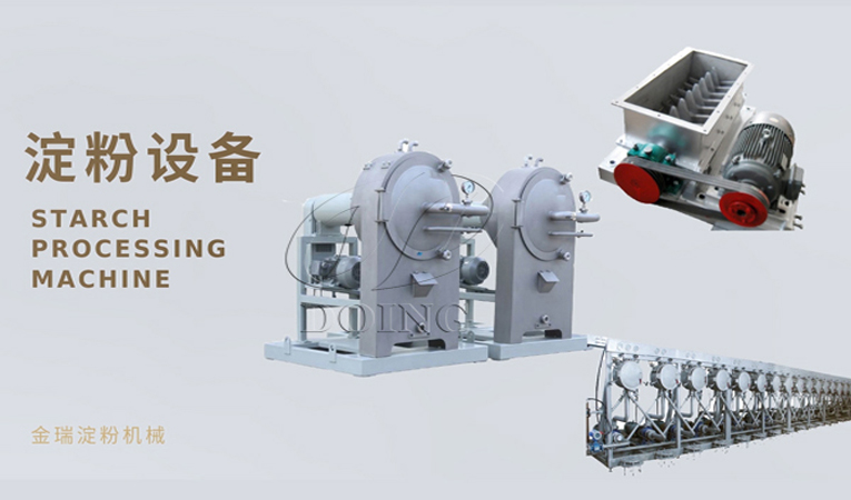 金瑞廠家提供各種薯類淀粉設(shè)備設(shè)計制造，快來選購吧！